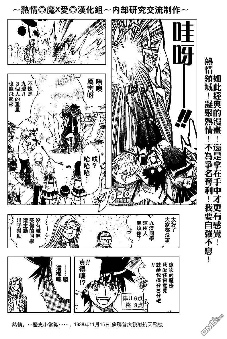 第26话 第16页