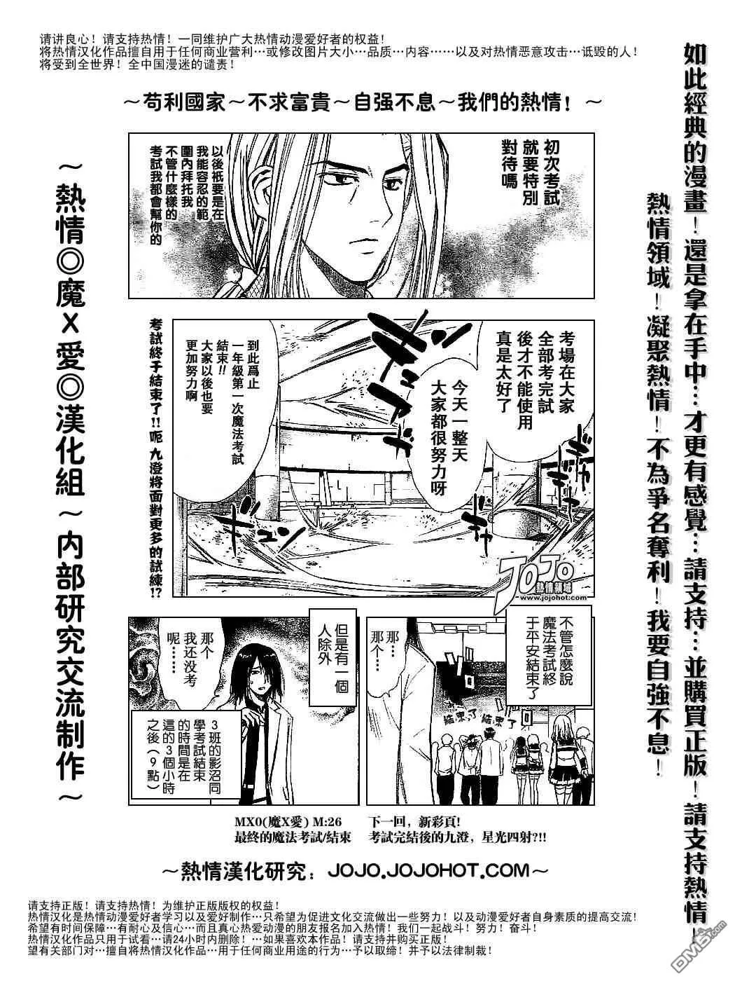 第26话 第17页