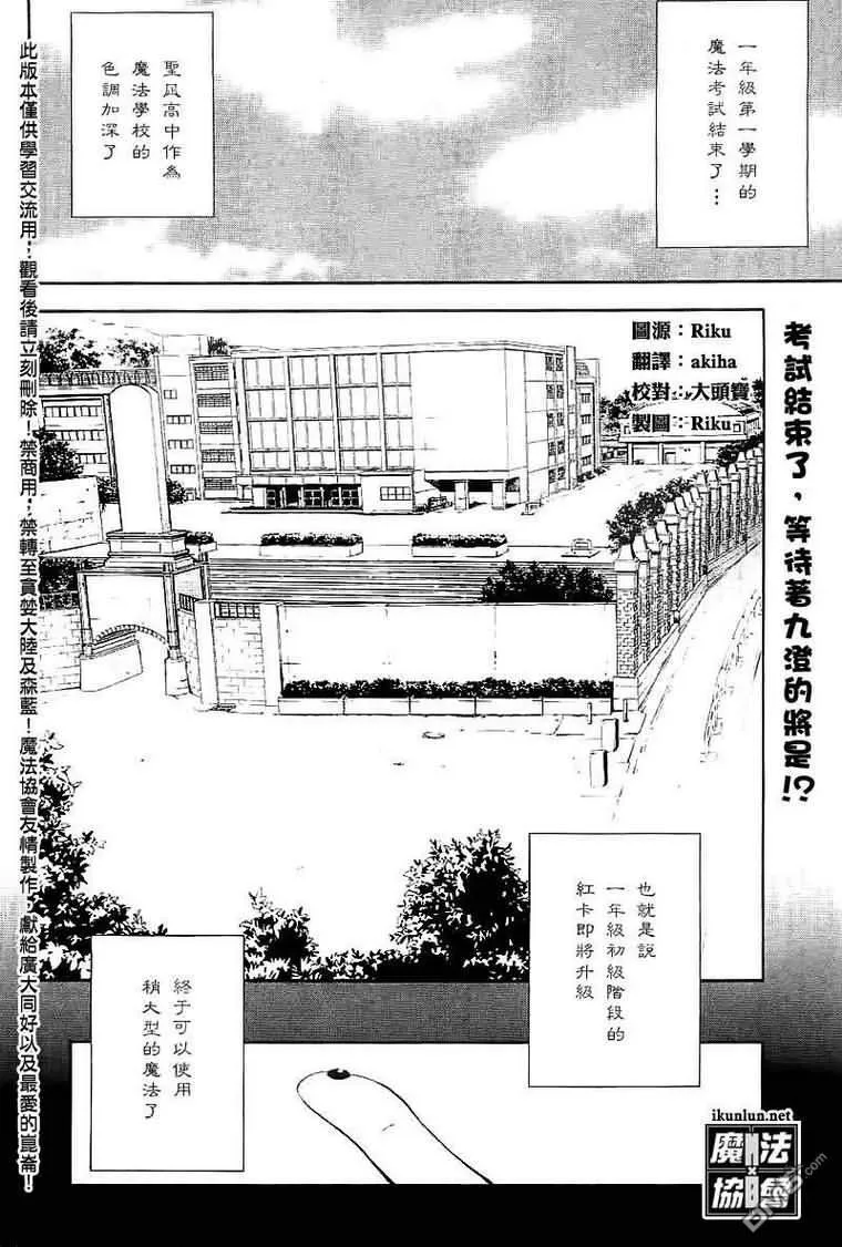 第26话 第19页