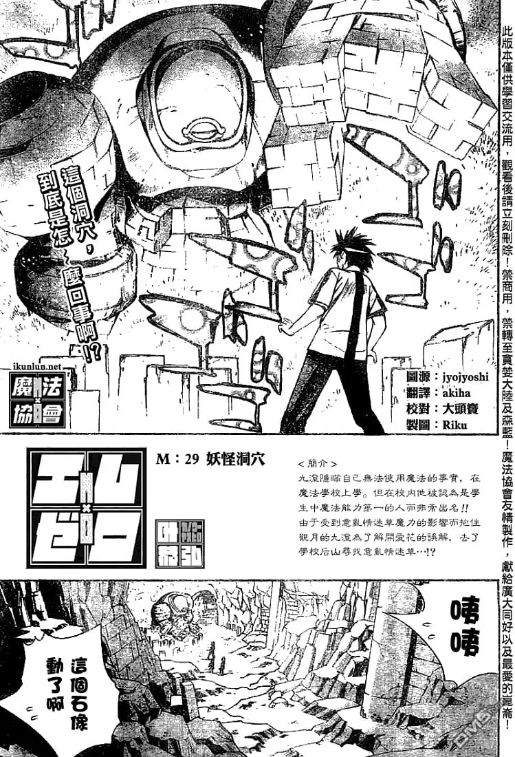 第29话 第1页