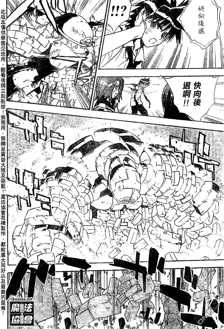 第29话 第2页