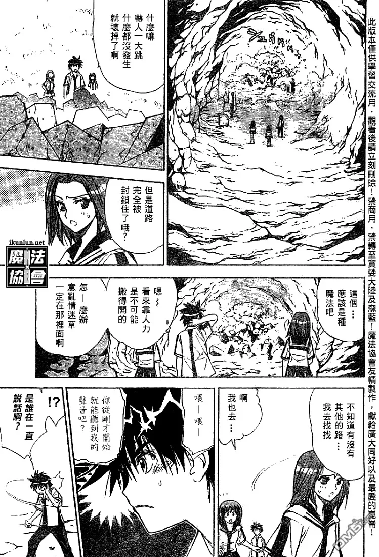 第29话 第3页