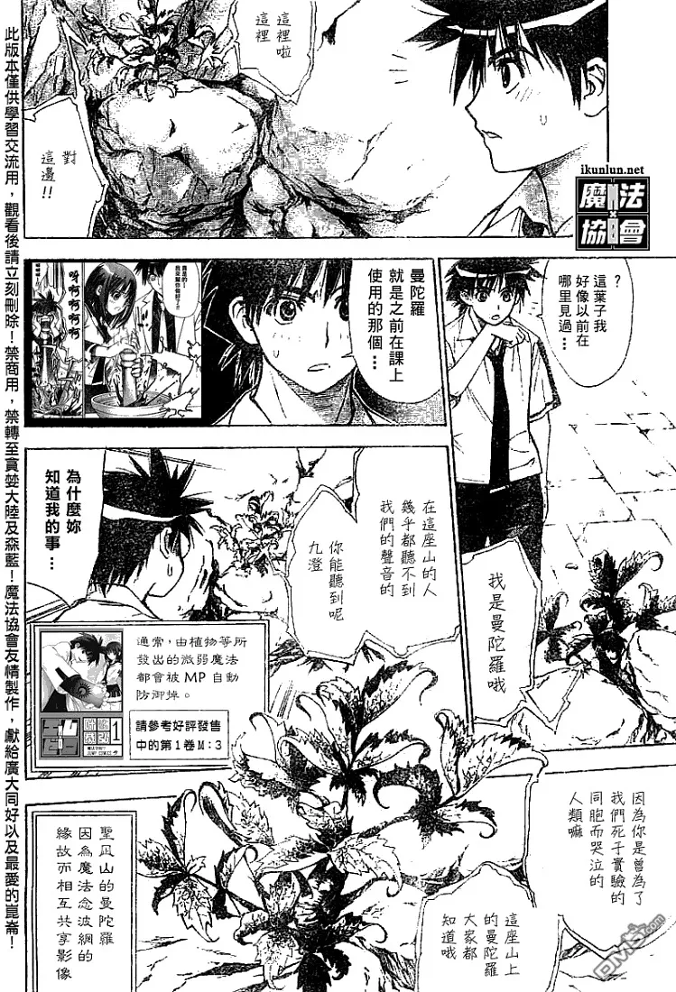 第29话 第4页