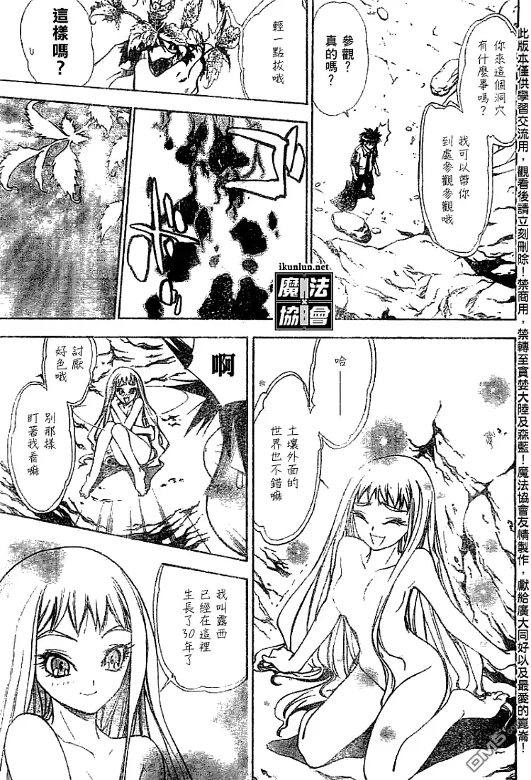 第29话 第5页