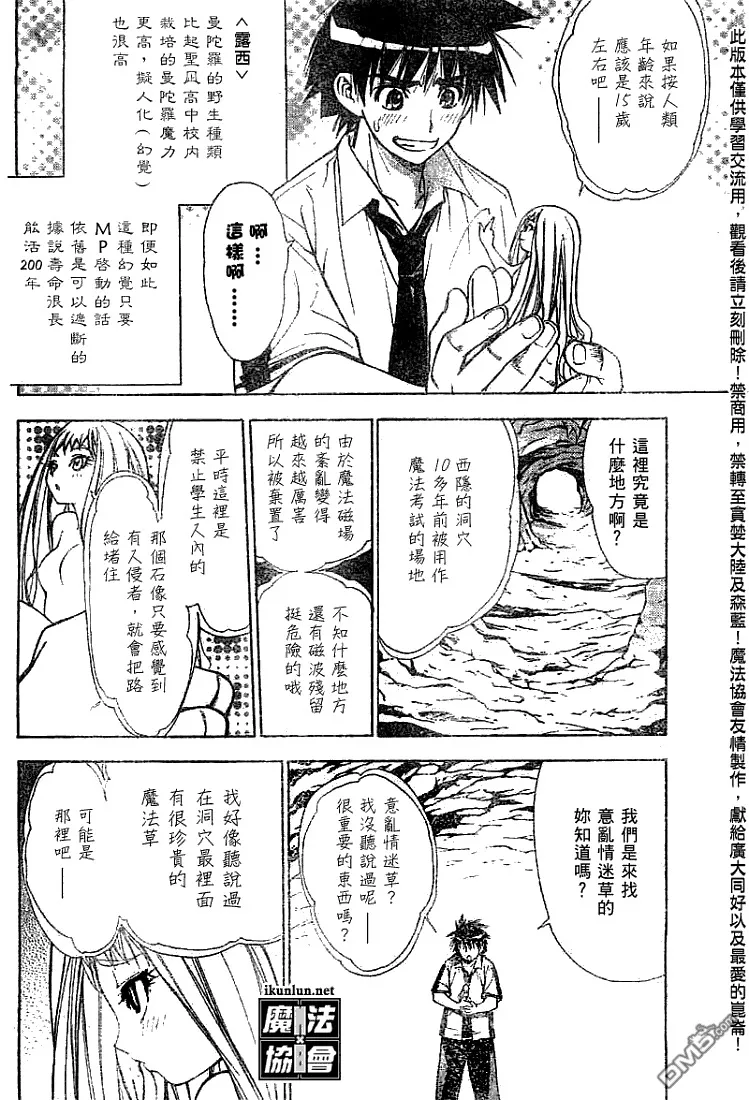 第29话 第6页