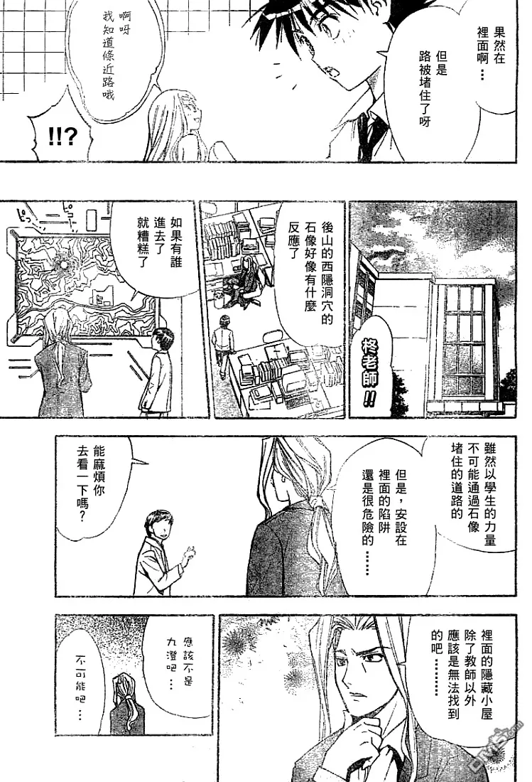 第29话 第7页