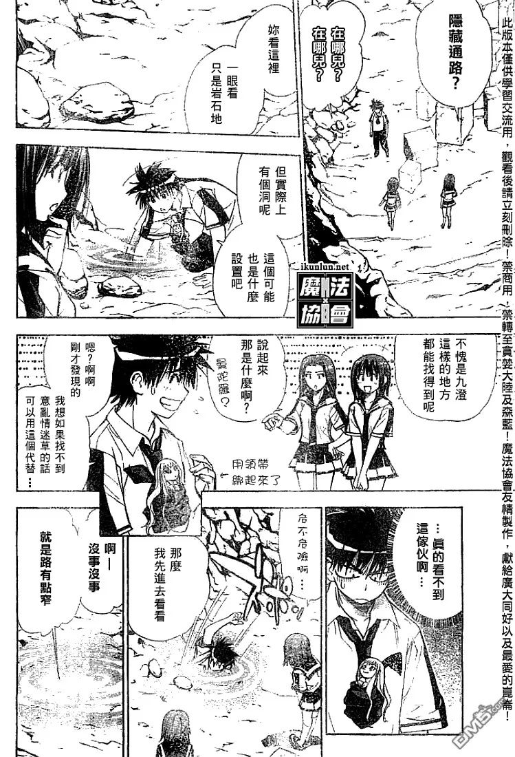 第29话 第8页