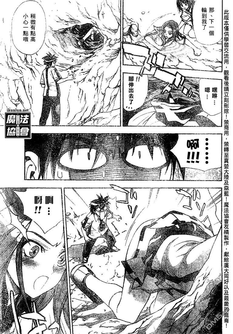 第29话 第9页