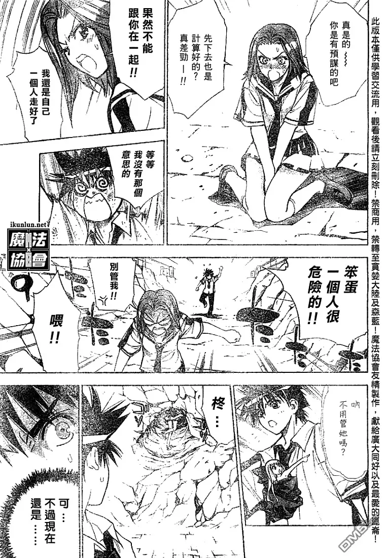 第29话 第11页