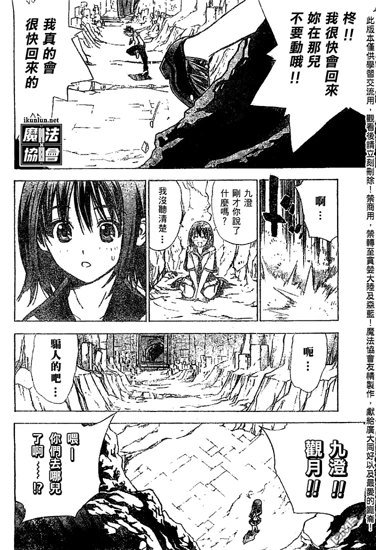 第29话 第12页