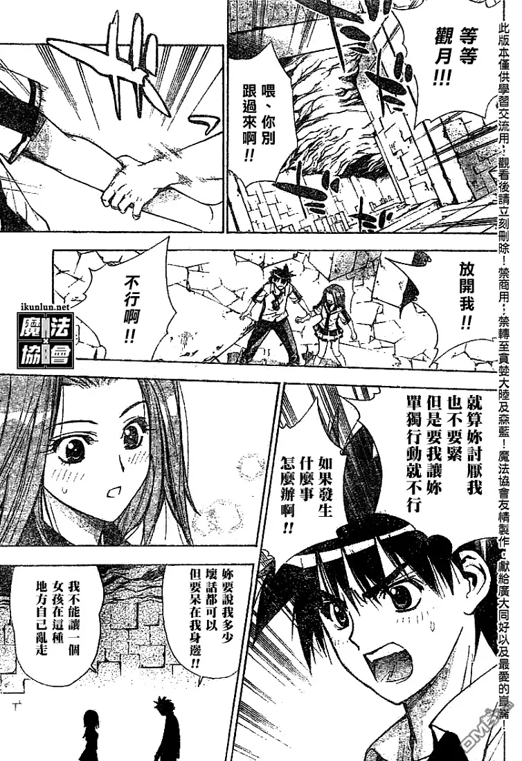 第29话 第13页