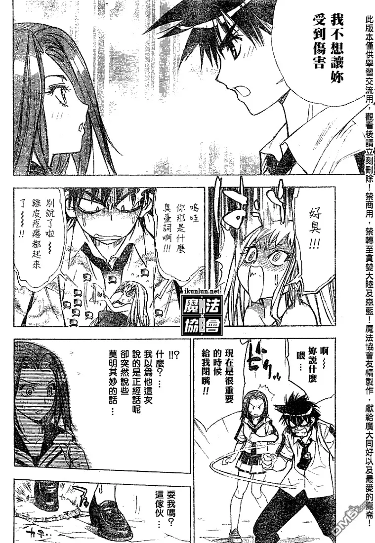 第29话 第14页