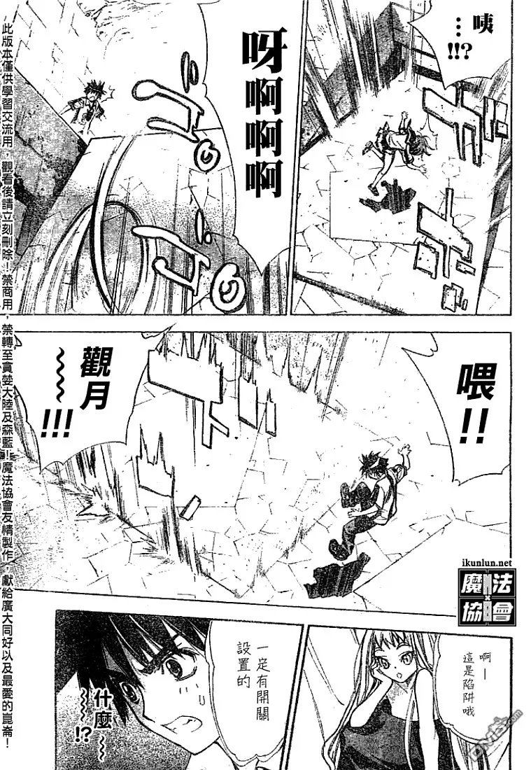 第29话 第15页