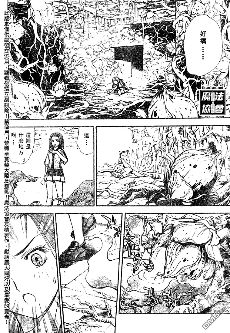 第29话 第16页