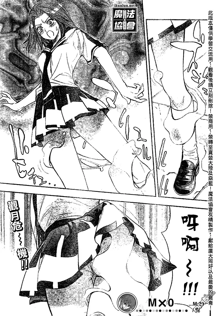第29话 第17页