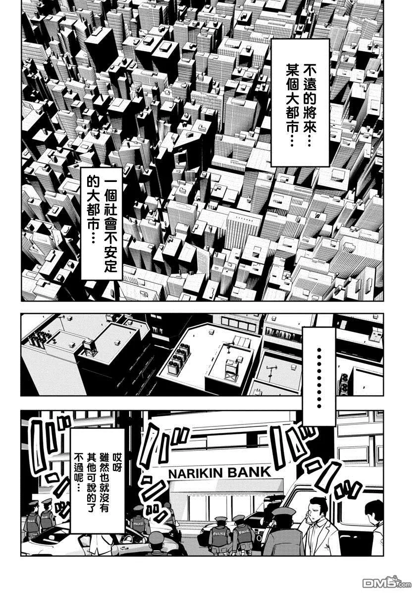 第1话 第2页