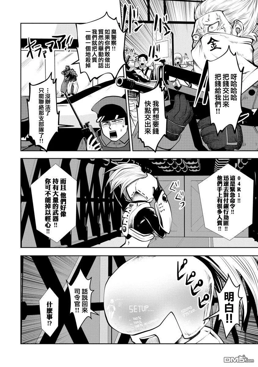第1话 第3页