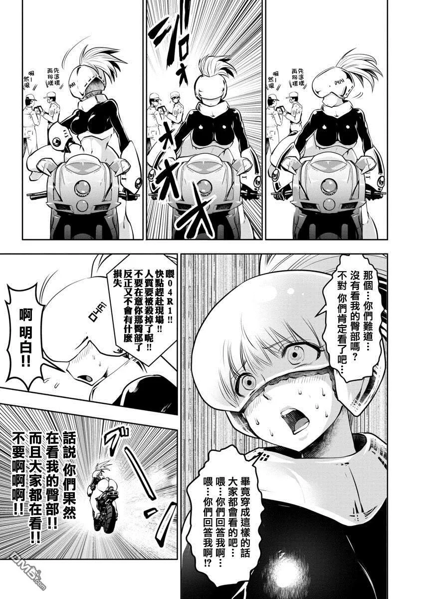 第1话 第6页