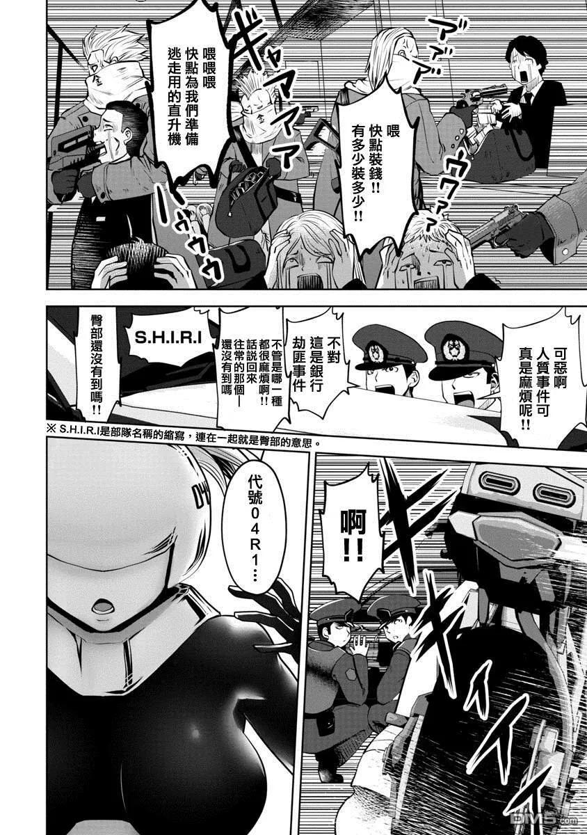 第1话 第7页