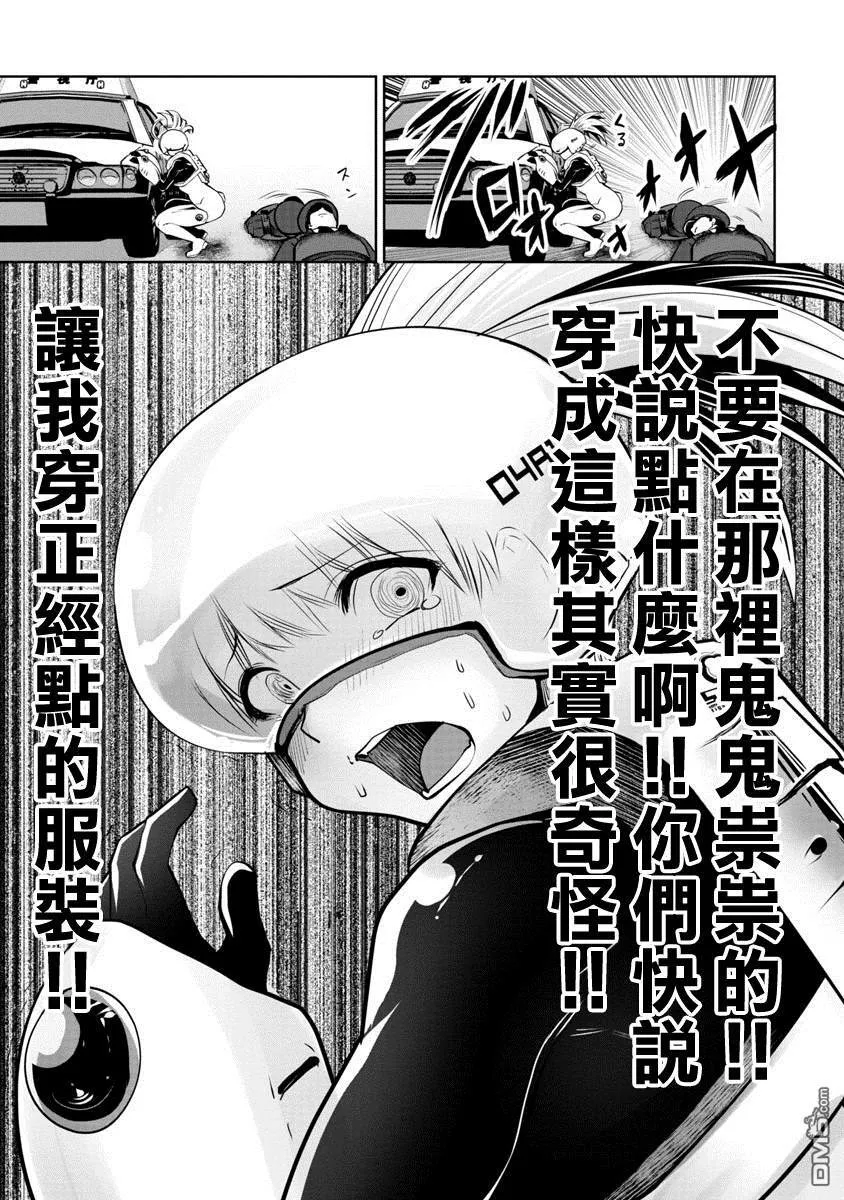 第1话 第10页