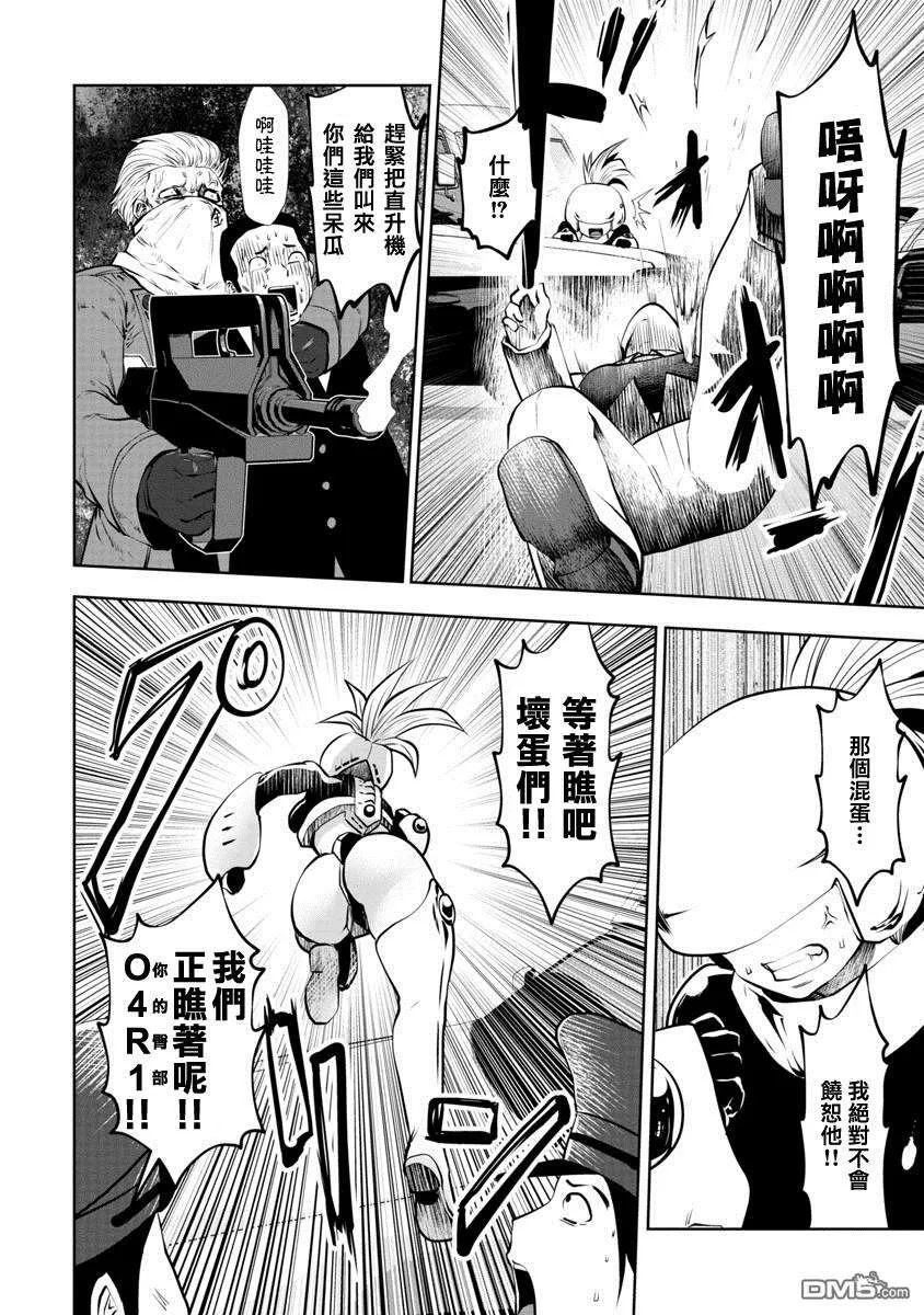 第1话 第11页