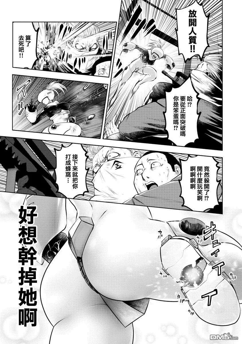 第1话 第12页