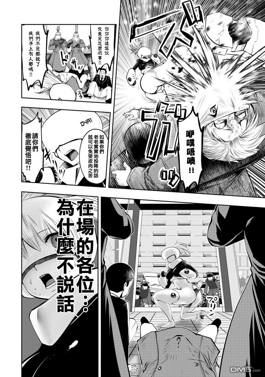 第2话 第2页