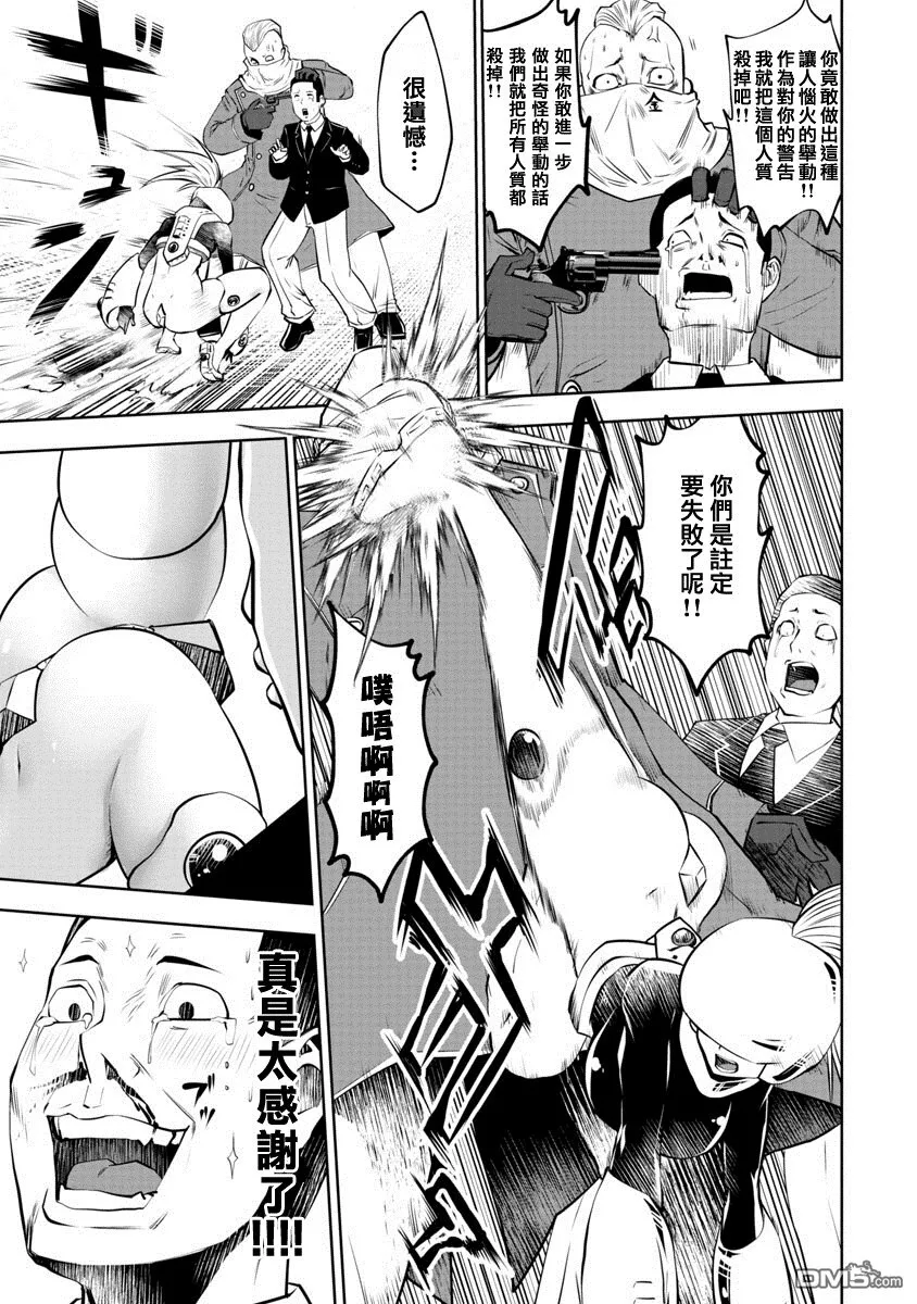 第2话 第3页