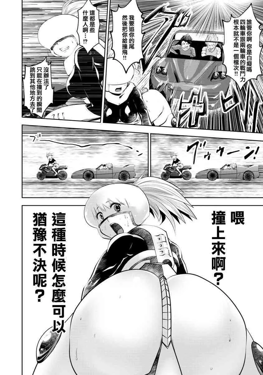 第3话 第2页
