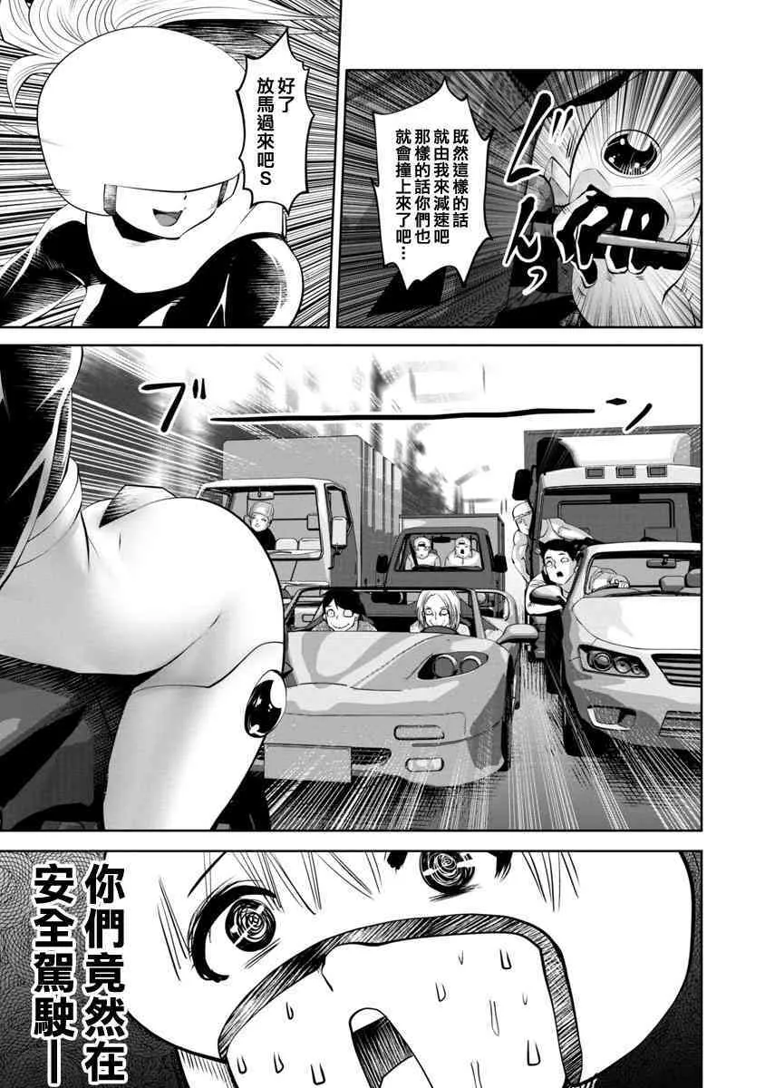 第3话 第3页