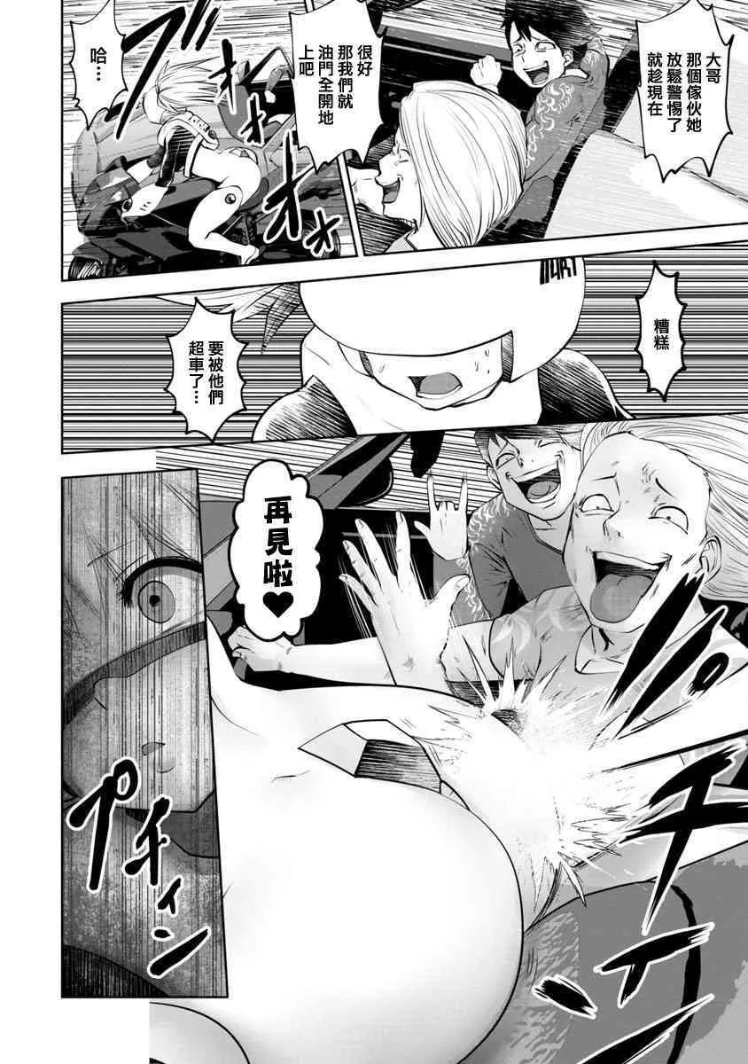 第3话 第4页