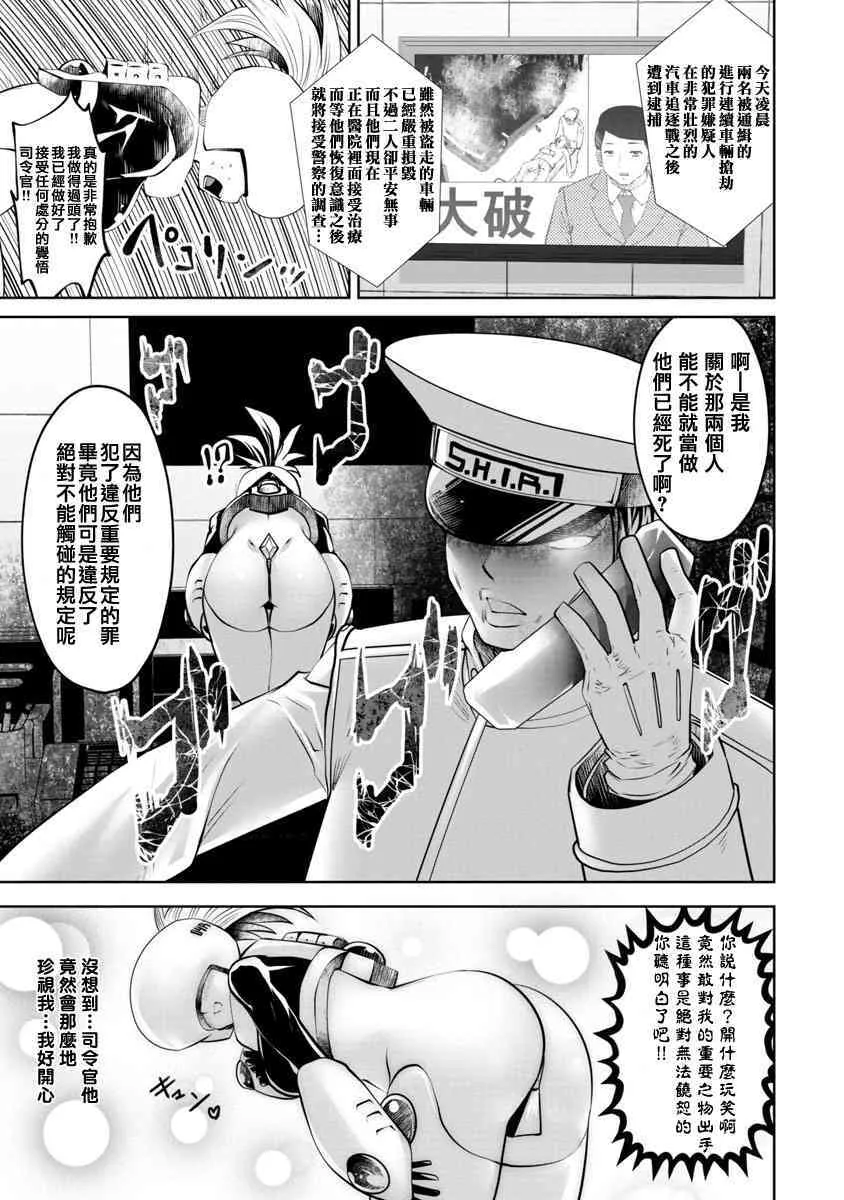 第3话 第5页