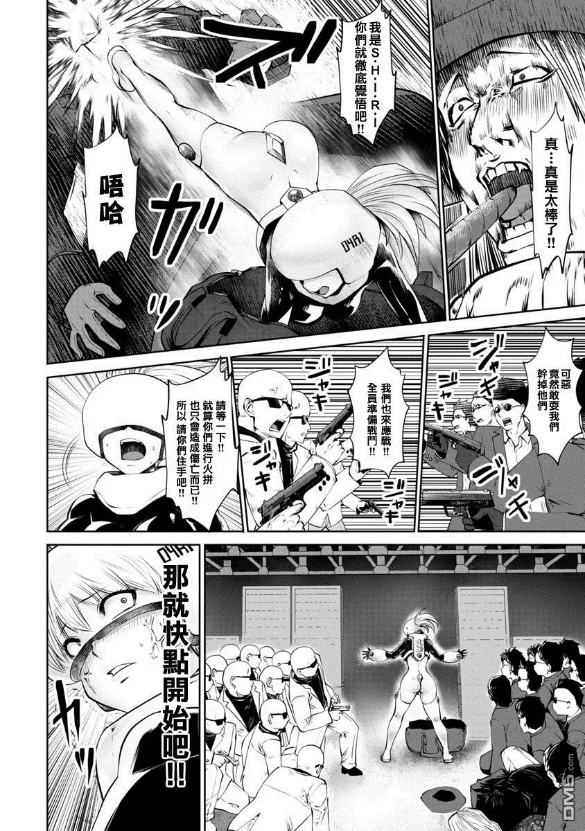 第4话 第2页