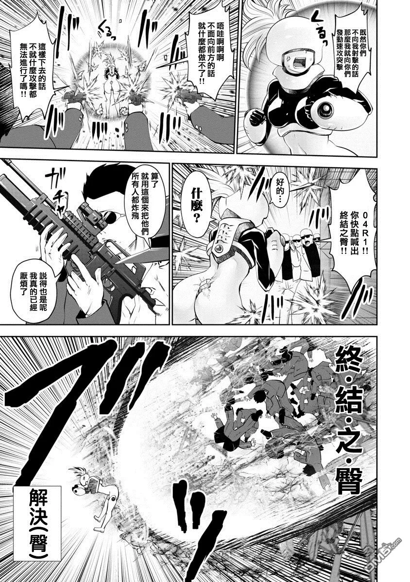 第4话 第5页