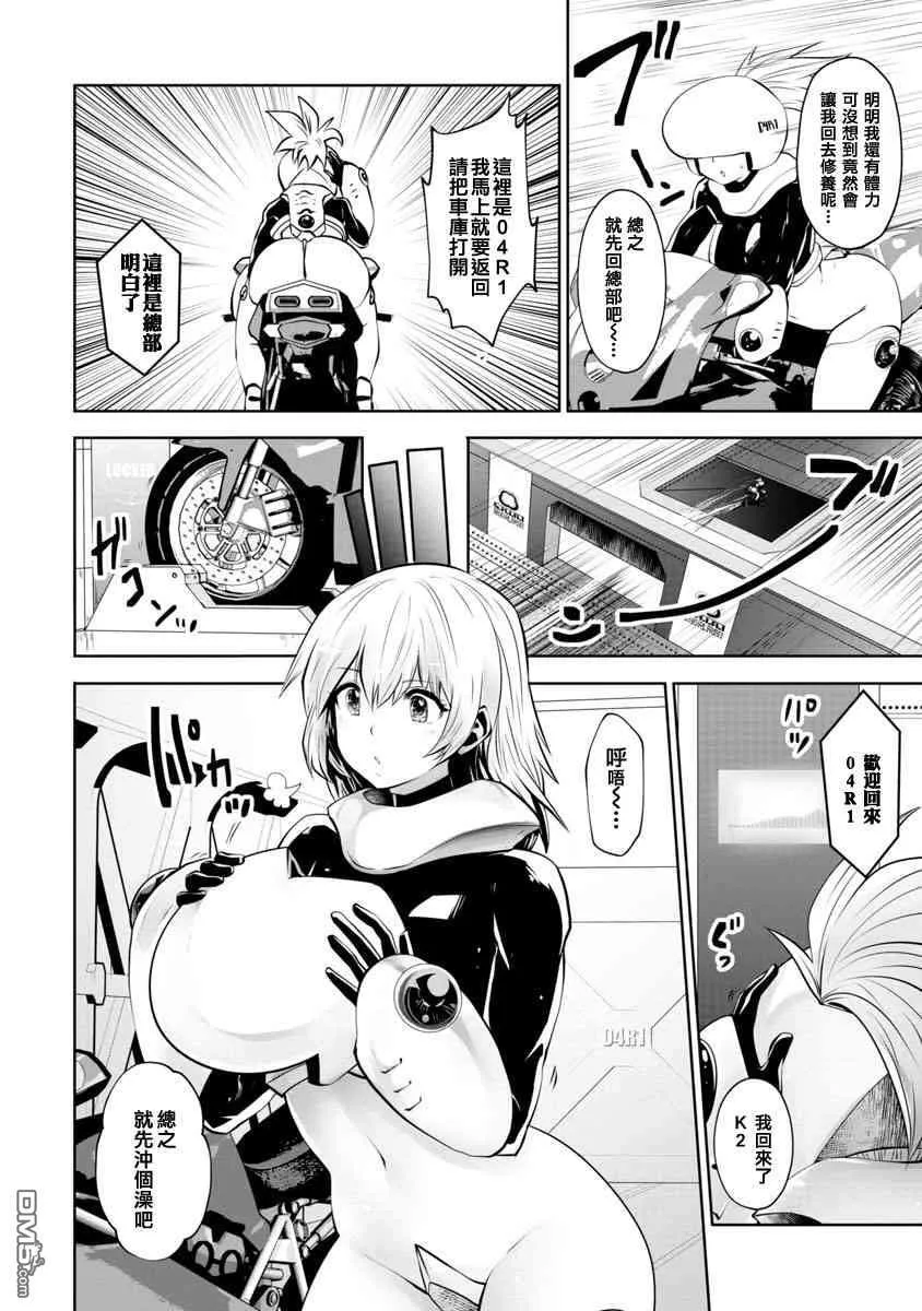 第4话 第7页