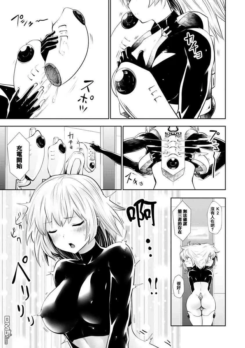 第5话 第3页