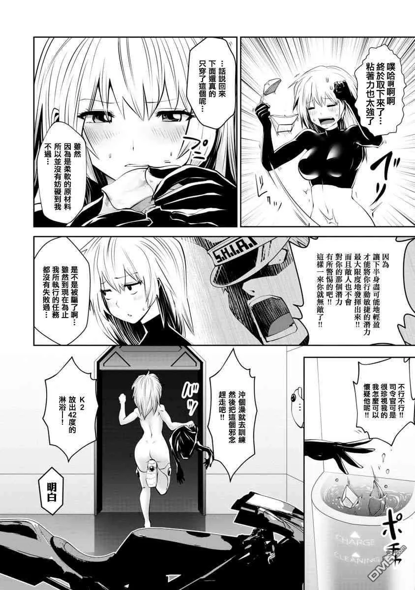 第5话 第4页