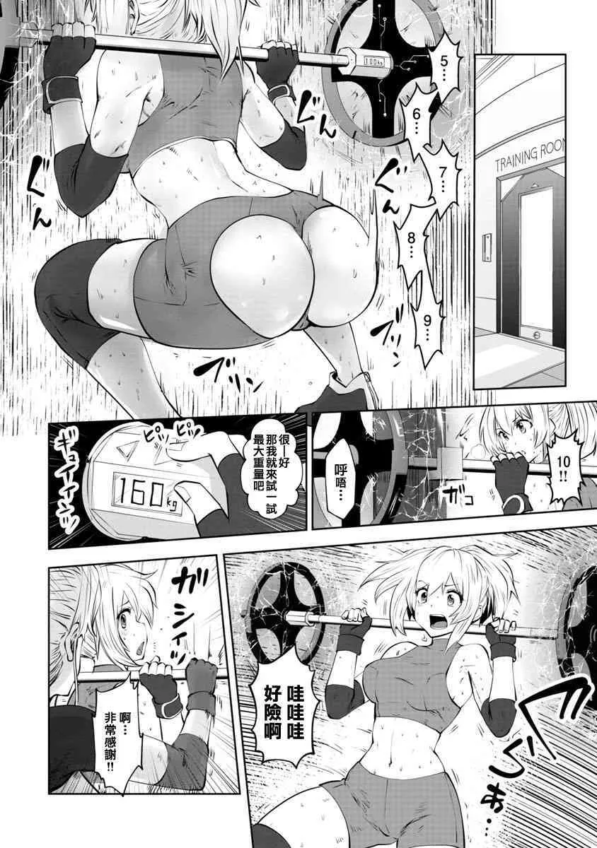 第6话 第2页