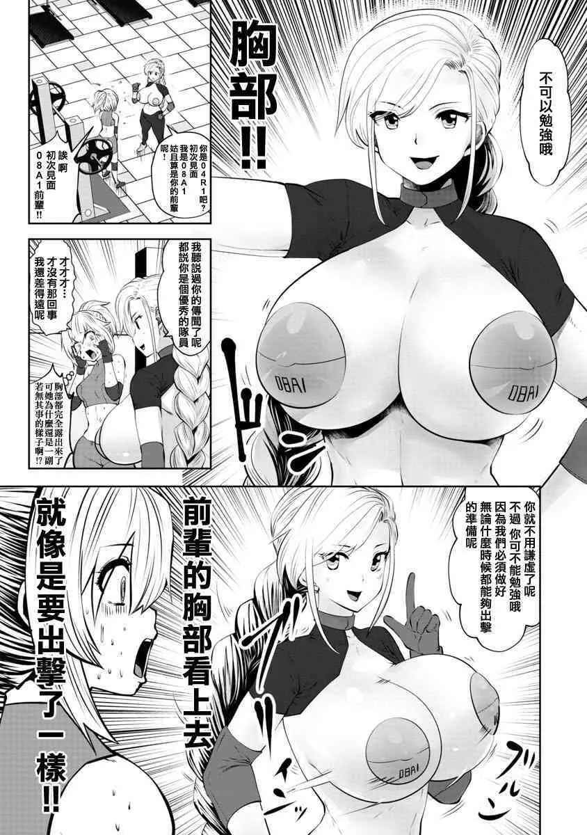 第6话 第3页