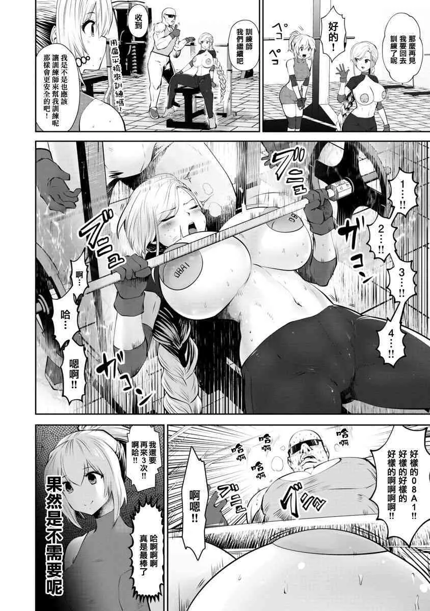 第6话 第4页