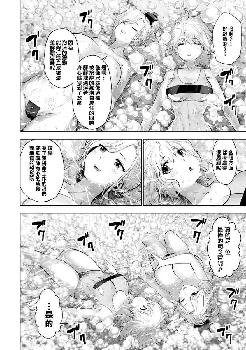 第7话 第4页