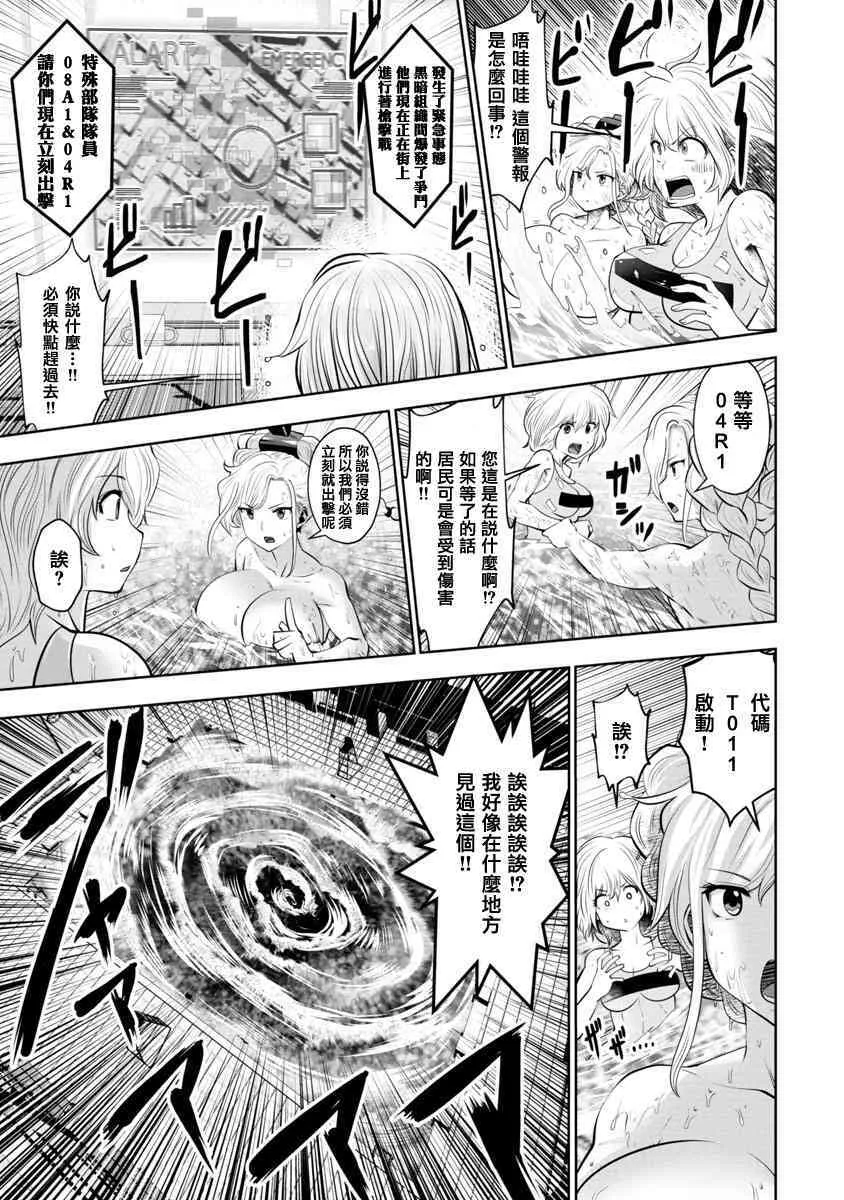 第7话 第5页