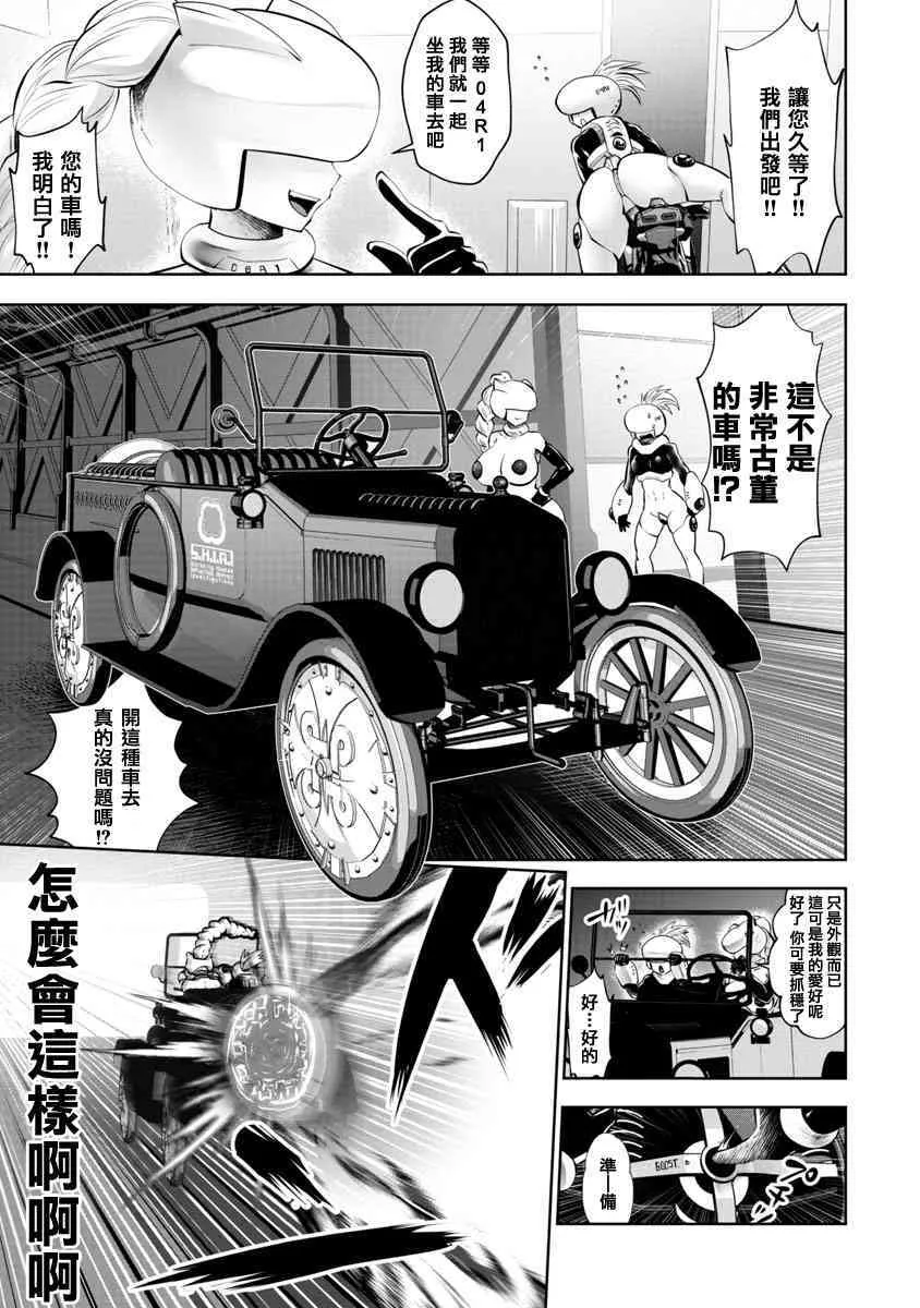 第8话 第3页