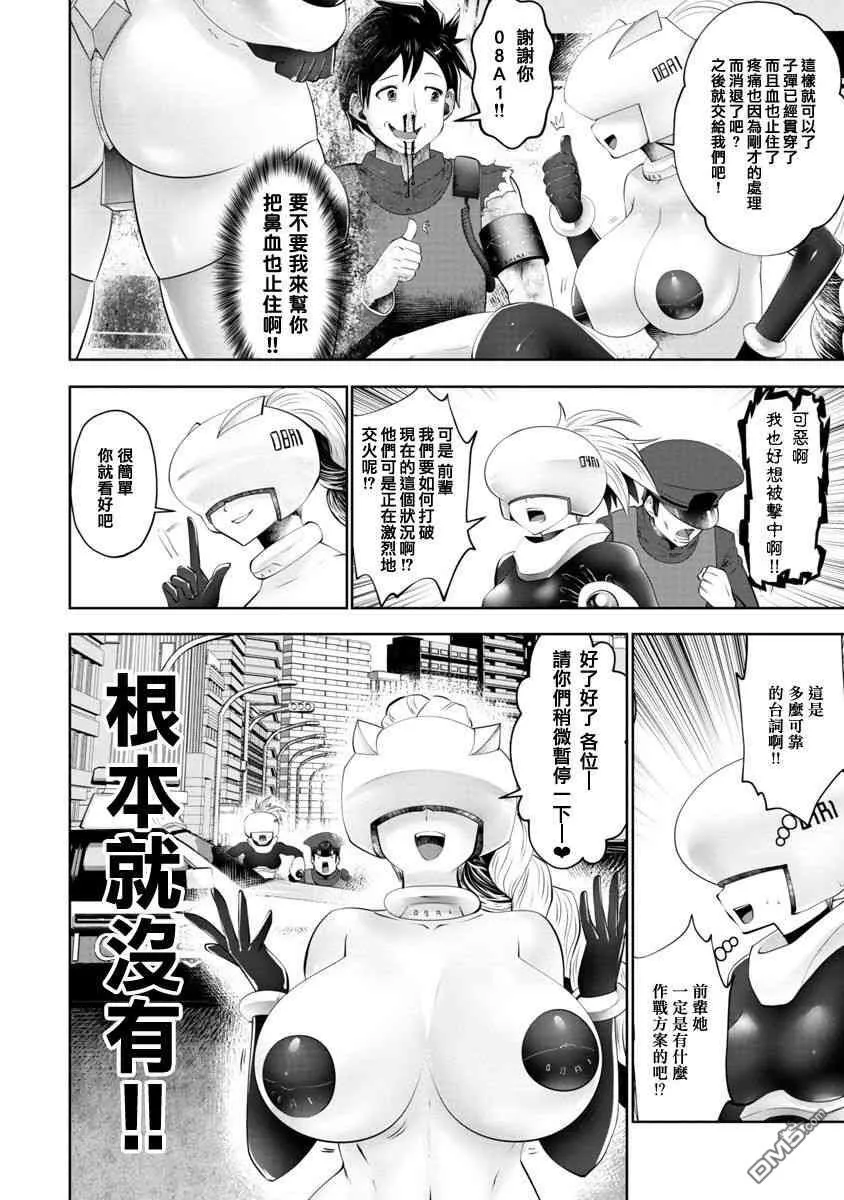 第8话 第7页