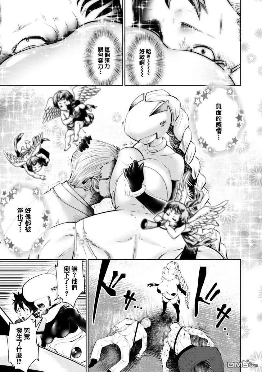 第9话 第6页