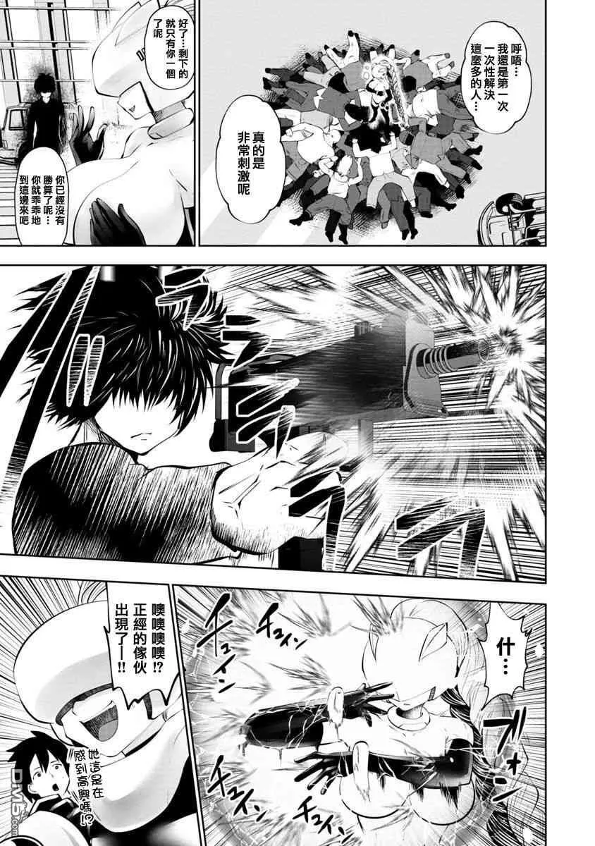 第10话 第5页