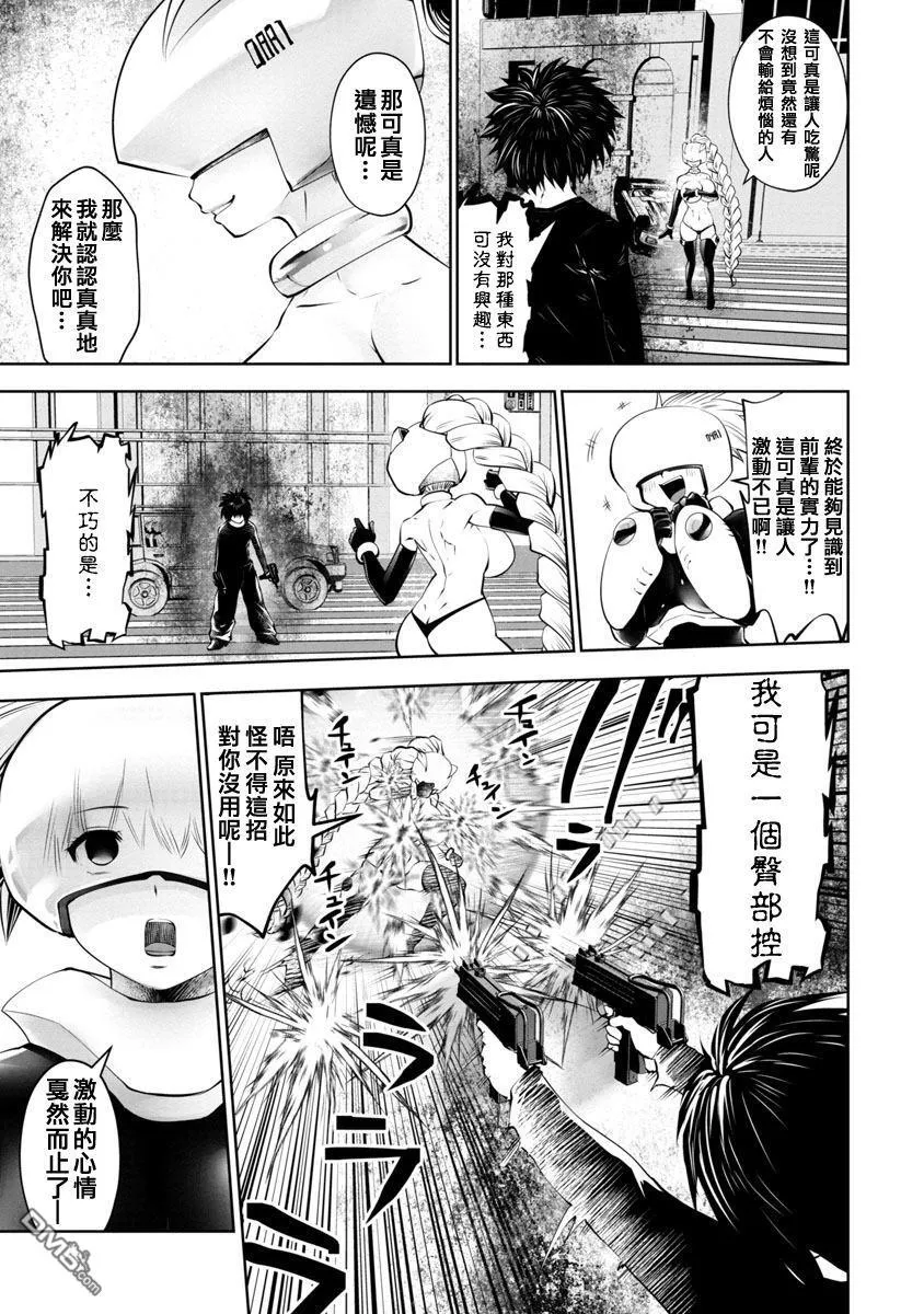 第10话 第7页