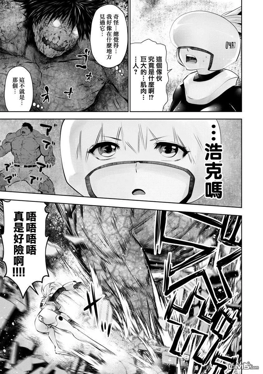 第11话 第9页