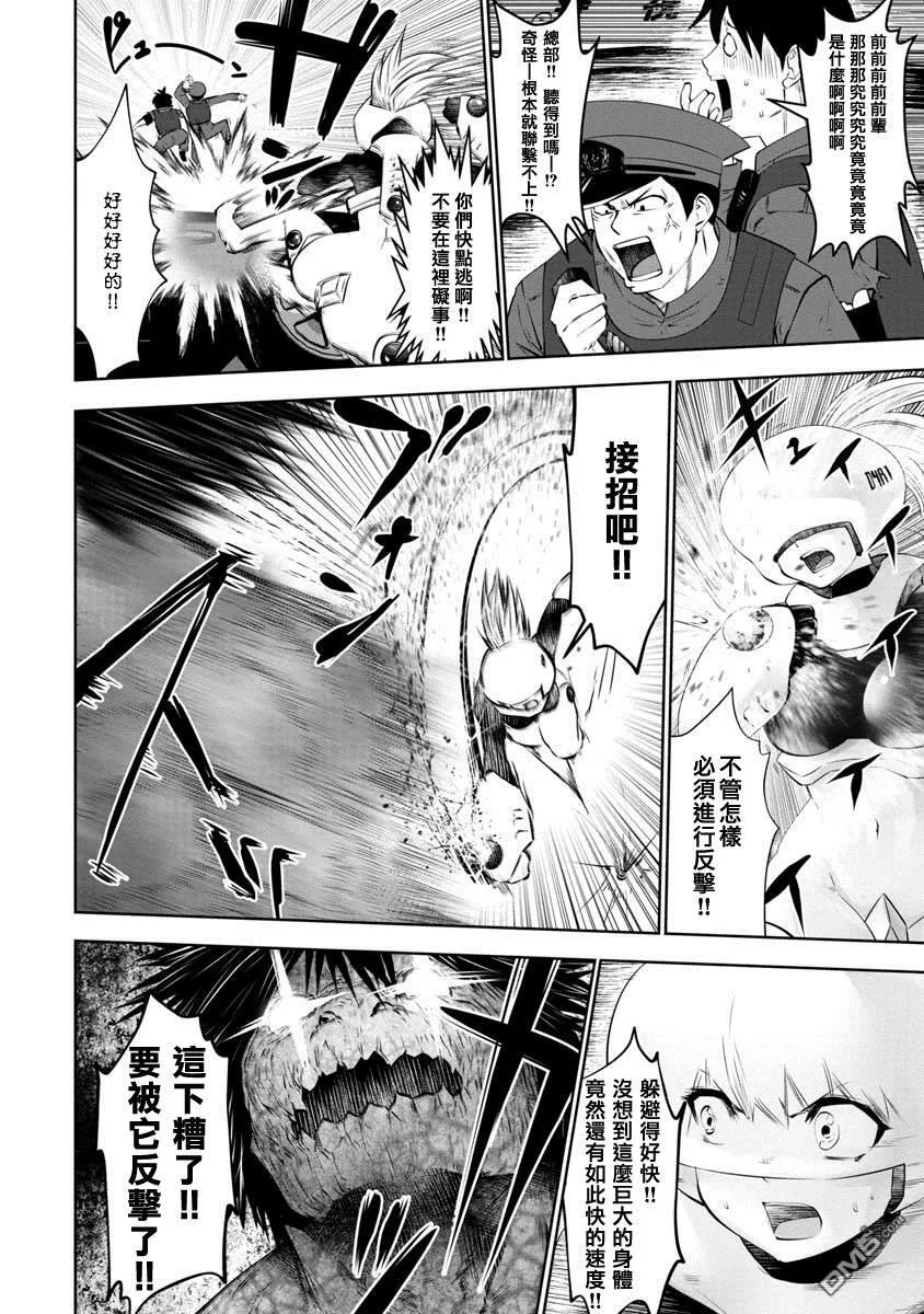 第12话 第3页