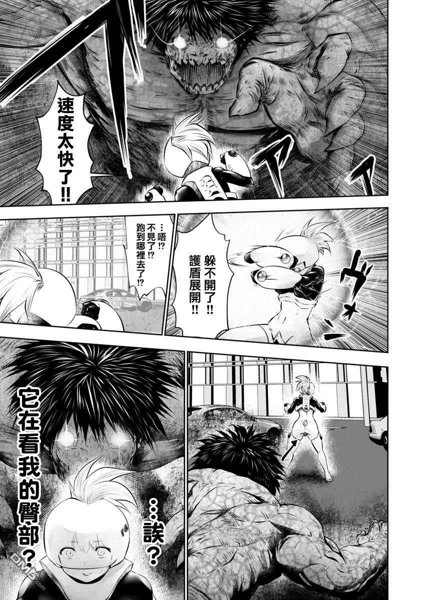 第12话 第4页